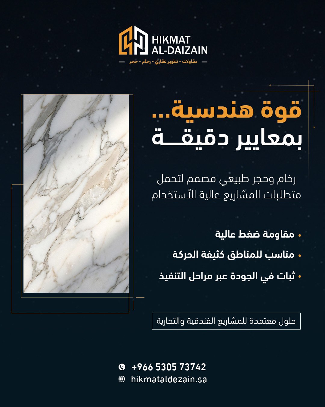 أعمال حكمت